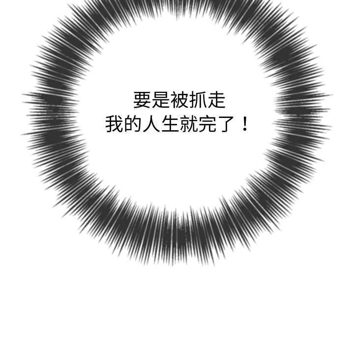 难缠小恶女第236话