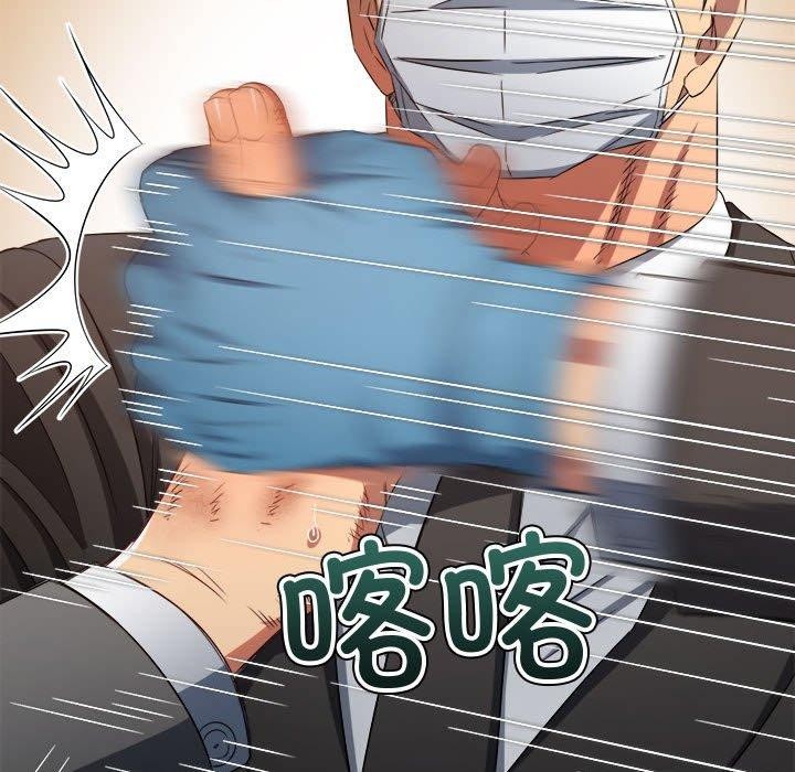 难缠小恶女第236话