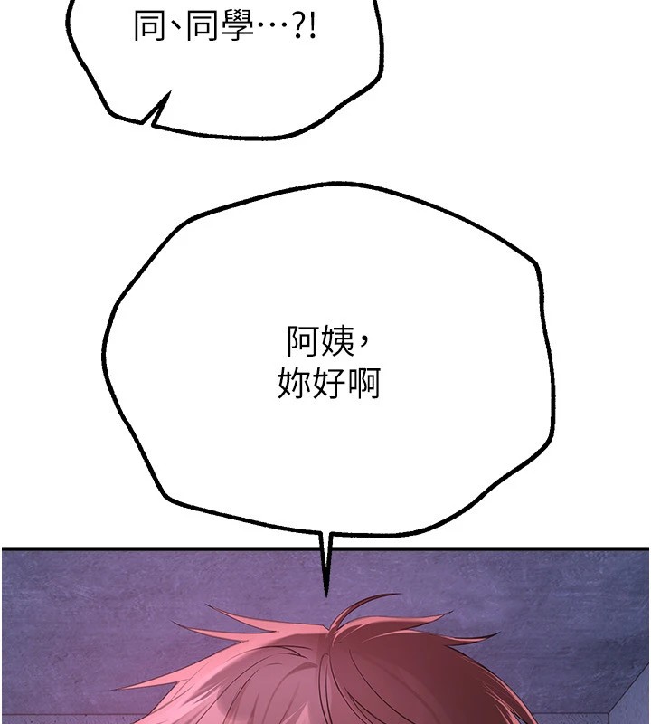 BeautifulDays第16話-越摸越想要