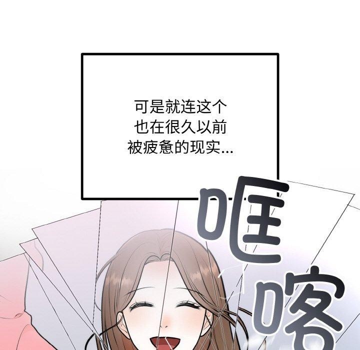 婚姻束缚第15話