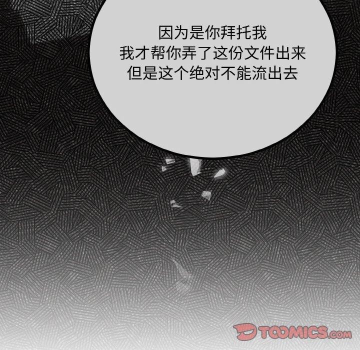 婚姻束缚第15話