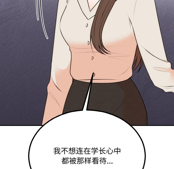 婚姻束缚第15話