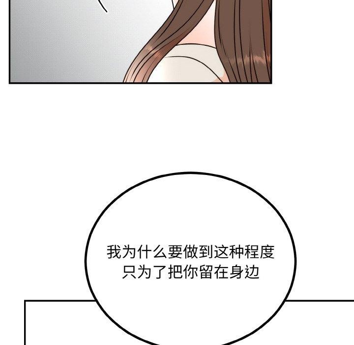 婚姻束缚第15話