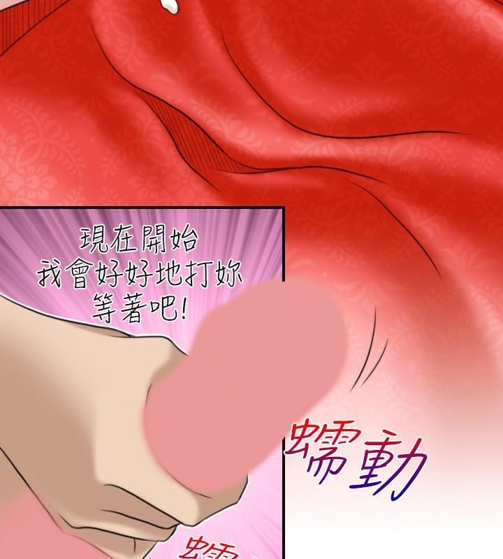 性感的高手们第44話