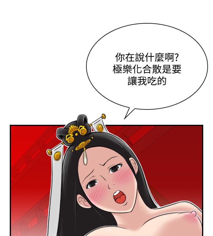 性感的高手们第45話