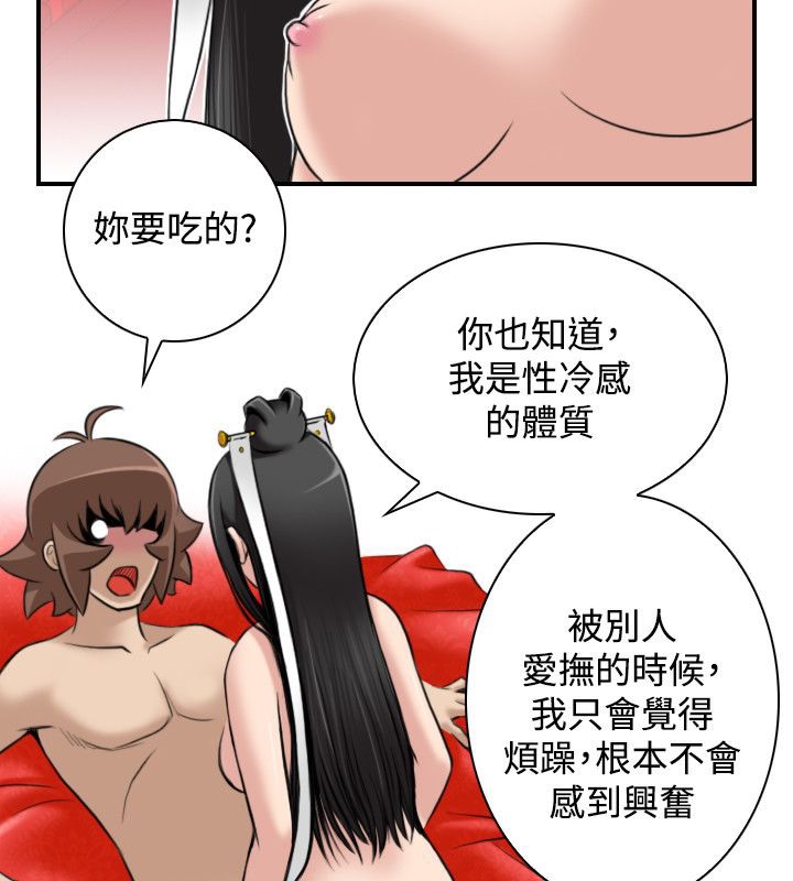 性感的高手们第45話