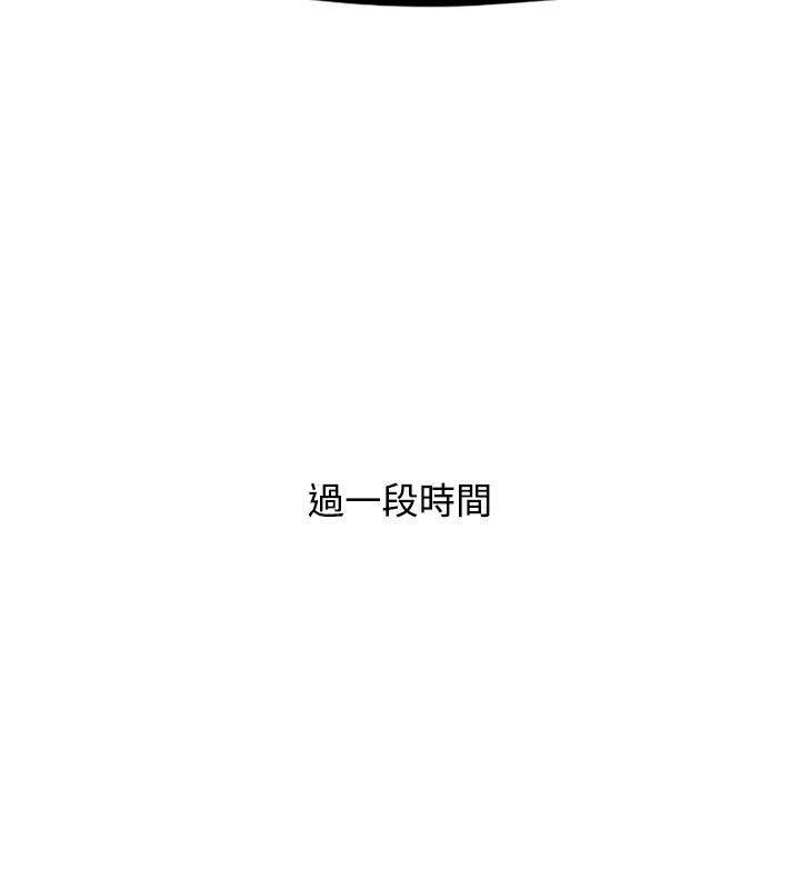 性感的高手们第45話