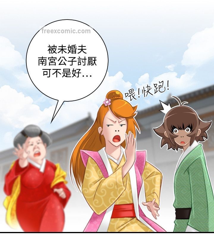 性感的高手们第46話