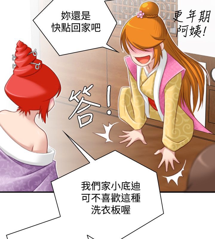 性感的高手们第46話