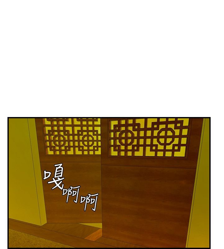 性感的高手们第46話