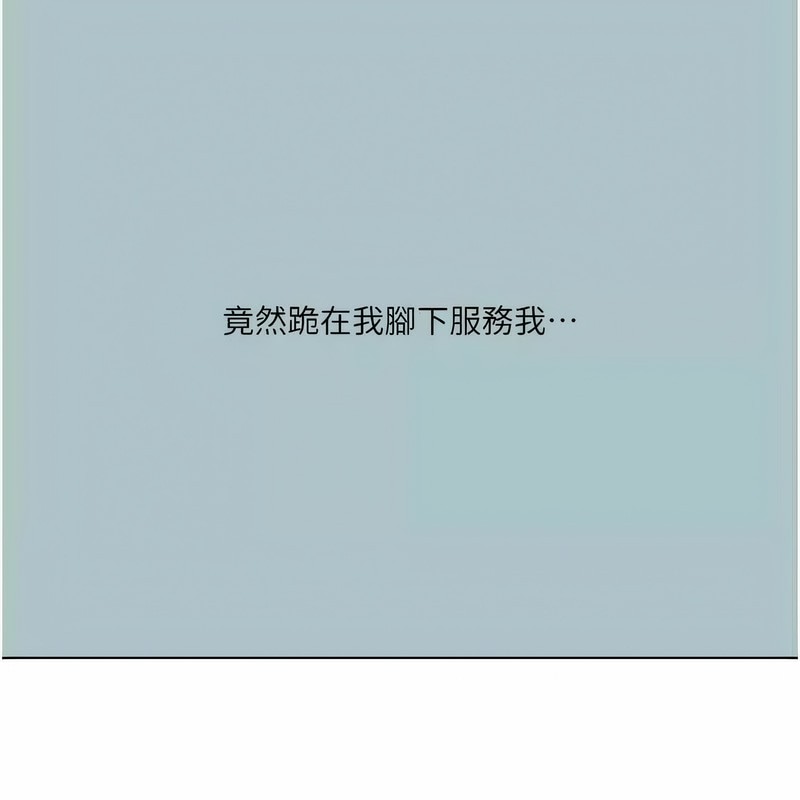 进击的巨根第23話-妳想要更舒服嗎?