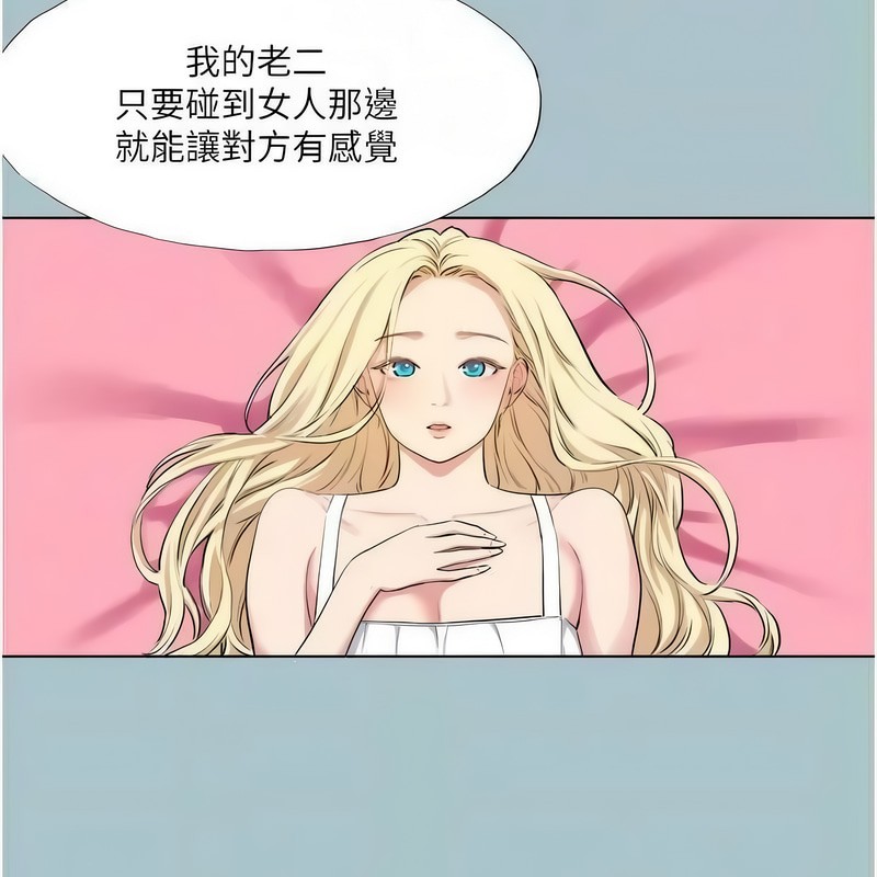 进击的巨根第23話-妳想要更舒服嗎?