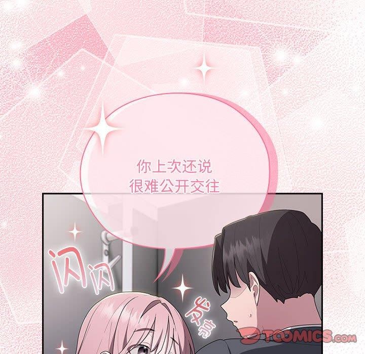 大企业里的小秘密第19話