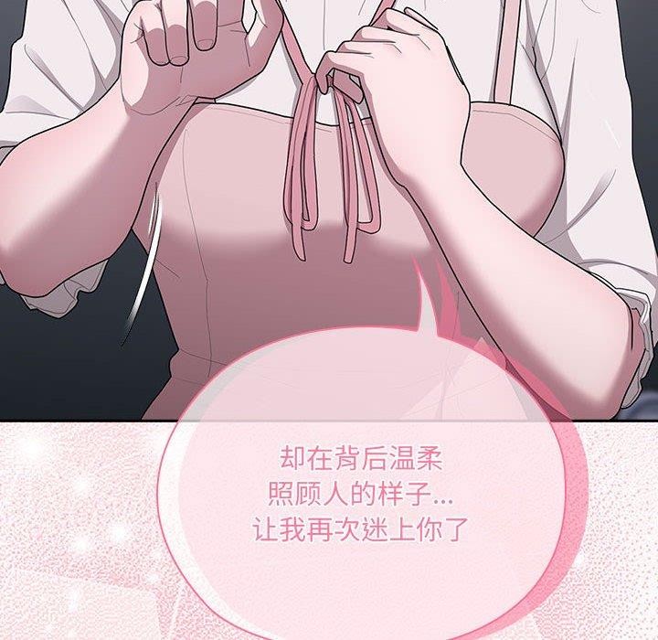 大企业里的小秘密第19話