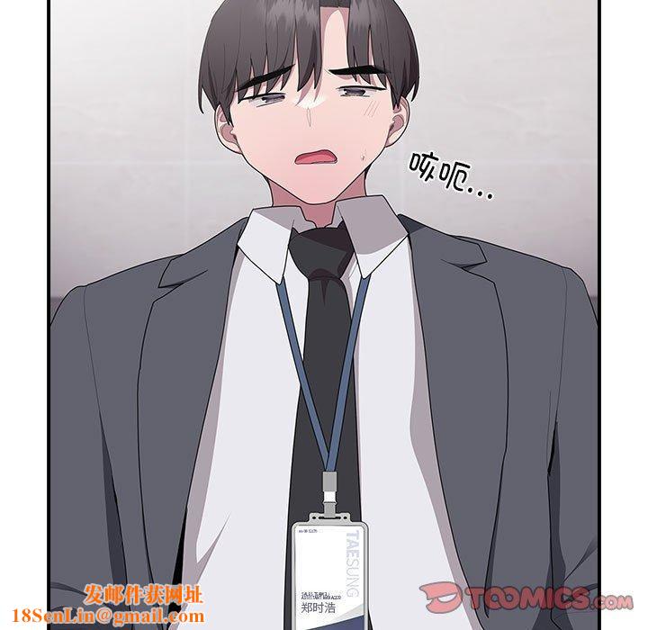 大企业里的小秘密第19話