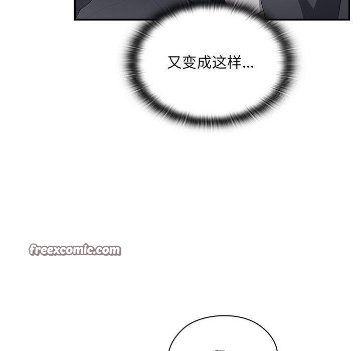 大企业里的小秘密第19話