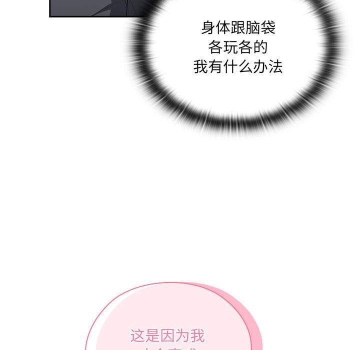 大企业里的小秘密第19话