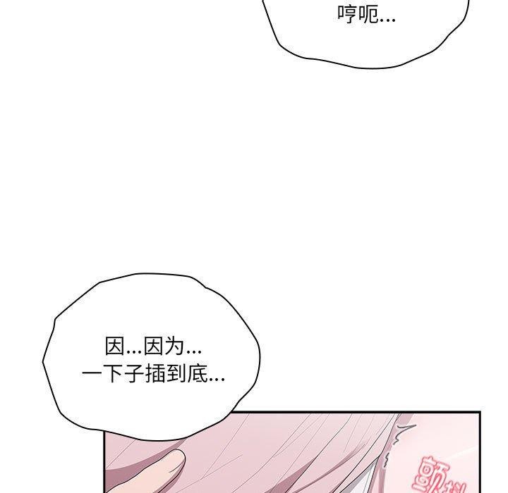 大企业里的小秘密第19话