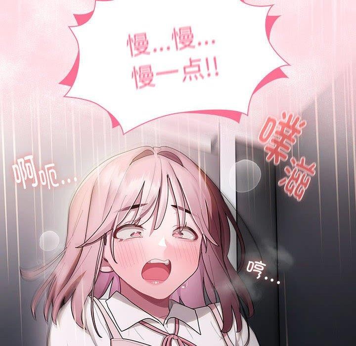 大企业里的小秘密第19话