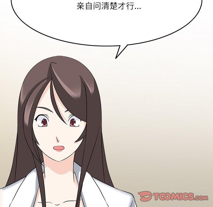 回到过去爱上你第21話