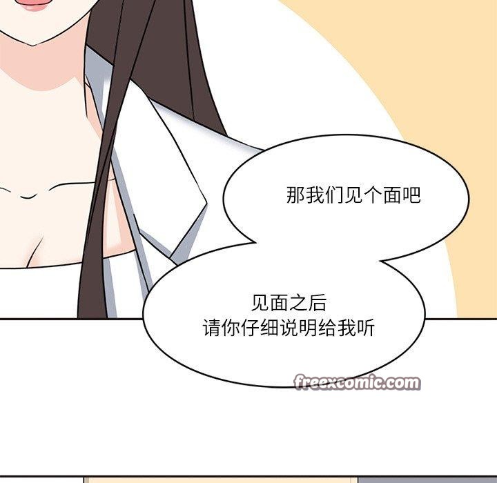 回到过去爱上你第21話