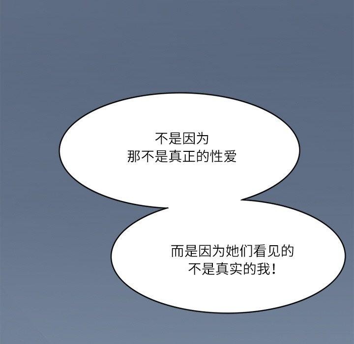 回到过去爱上你第21话