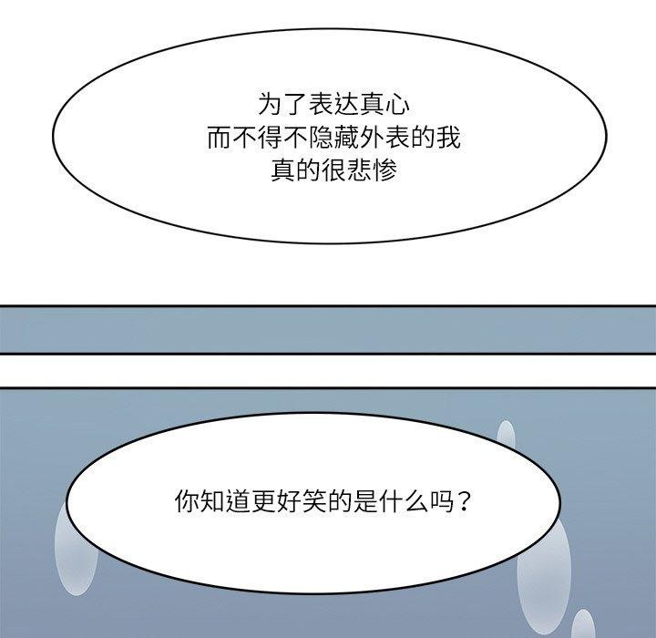 回到过去爱上你第21話