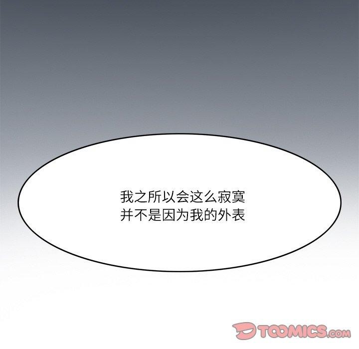 回到过去爱上你第21話