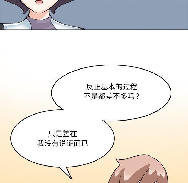 回到过去爱上你第21話