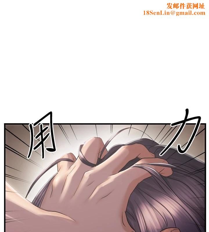 偏偏慾到妳第27話-妳想要怎樣的處罰?