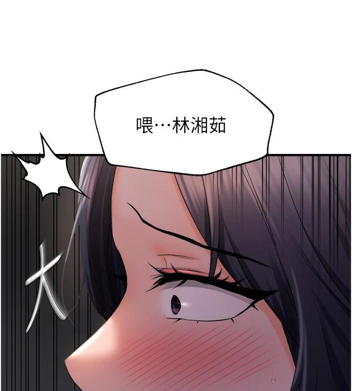 偏偏慾到妳第27話-妳想要怎樣的處罰?