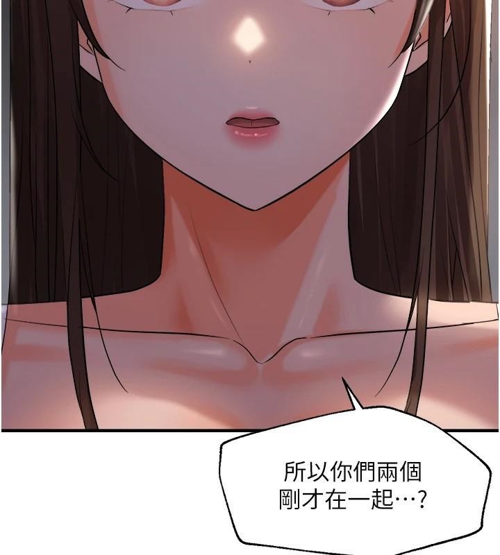 偏偏慾到妳第27話-妳想要怎樣的處罰?