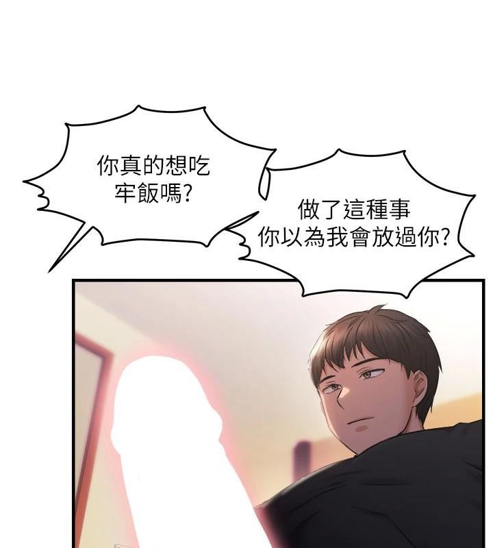 偏偏慾到妳第27话-妳想要怎样的处罚?