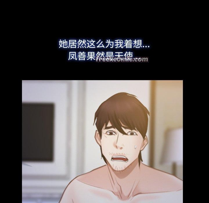 寻找初恋第34话