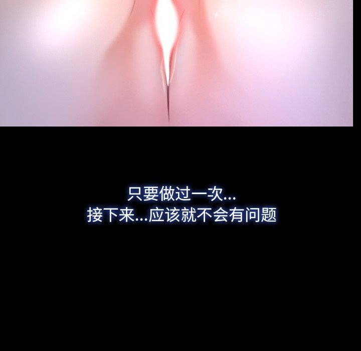 寻找初恋第34話