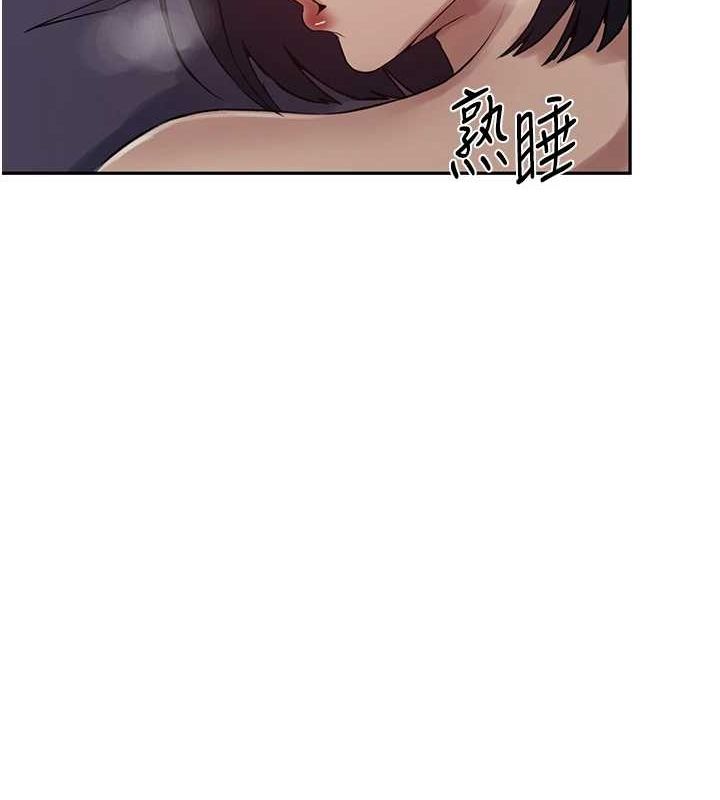 秘密教学第250話-續攤母女丼