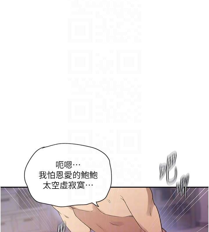 秘密教学第250話-續攤母女丼
