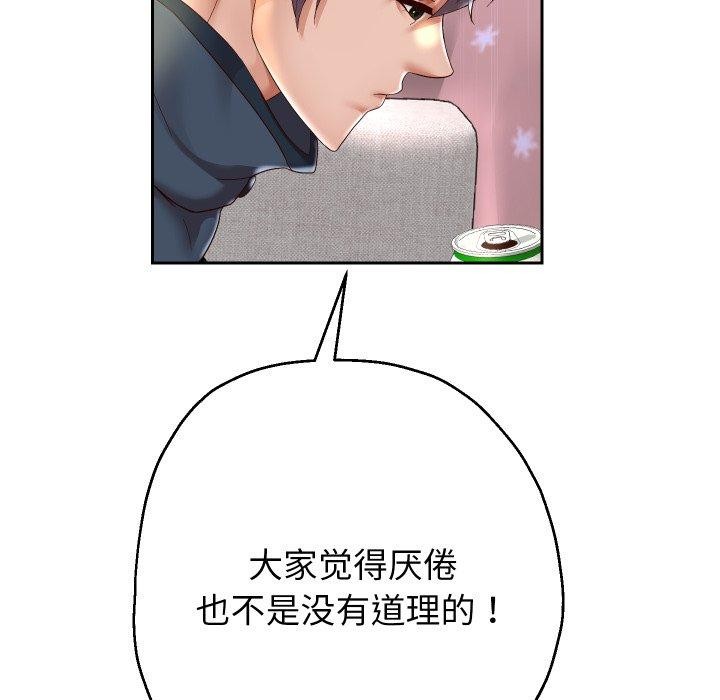 重生之长枪无敌第38話