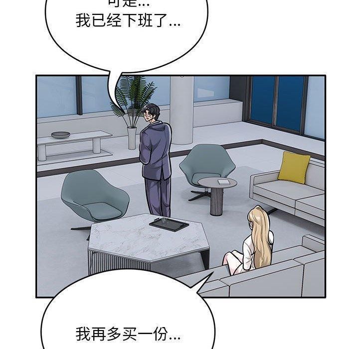 银行业务员的秘密第28话