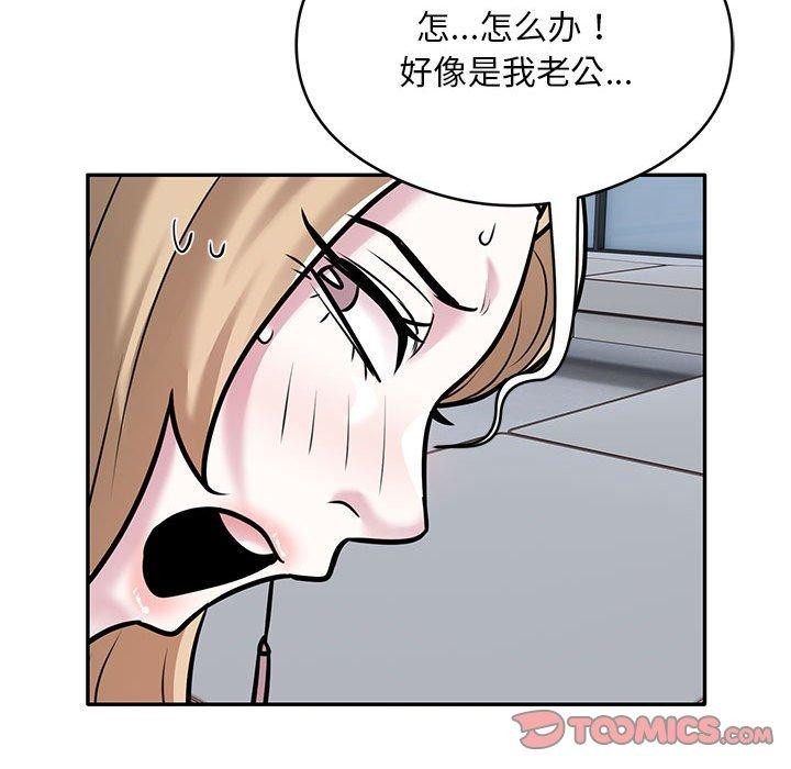 银行业务员的秘密第28话