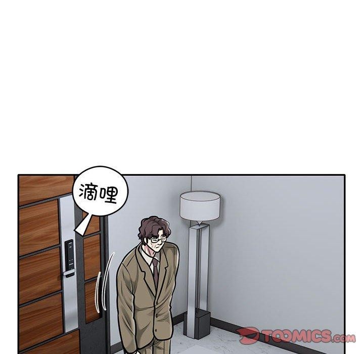 银行业务员的秘密第28話