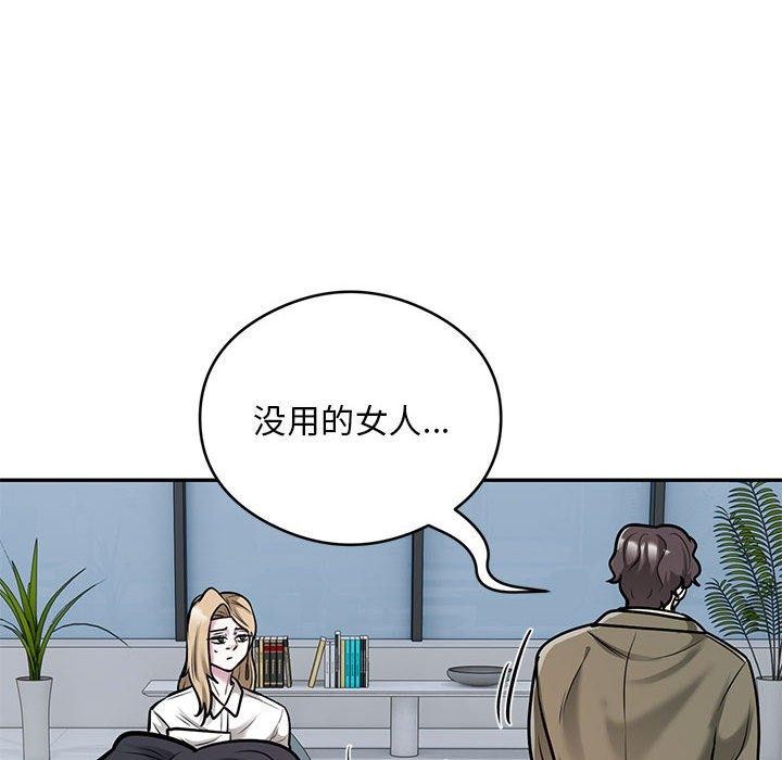 银行业务员的秘密第28話