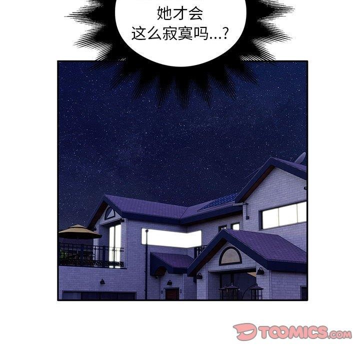 银行业务员的秘密第28話