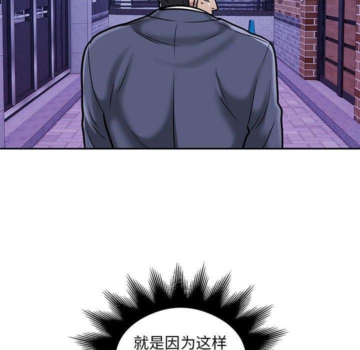 银行业务员的秘密第28話