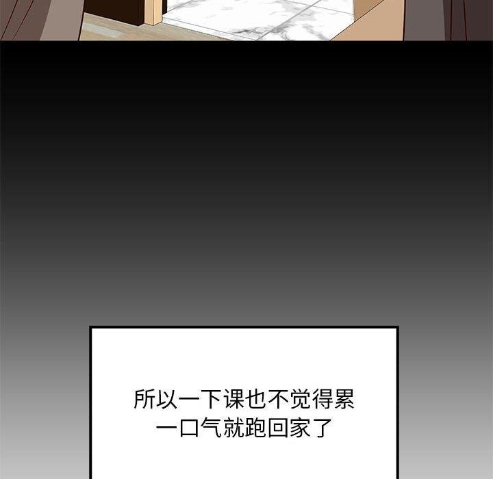 难缠姐妹偏要和我同居第27話