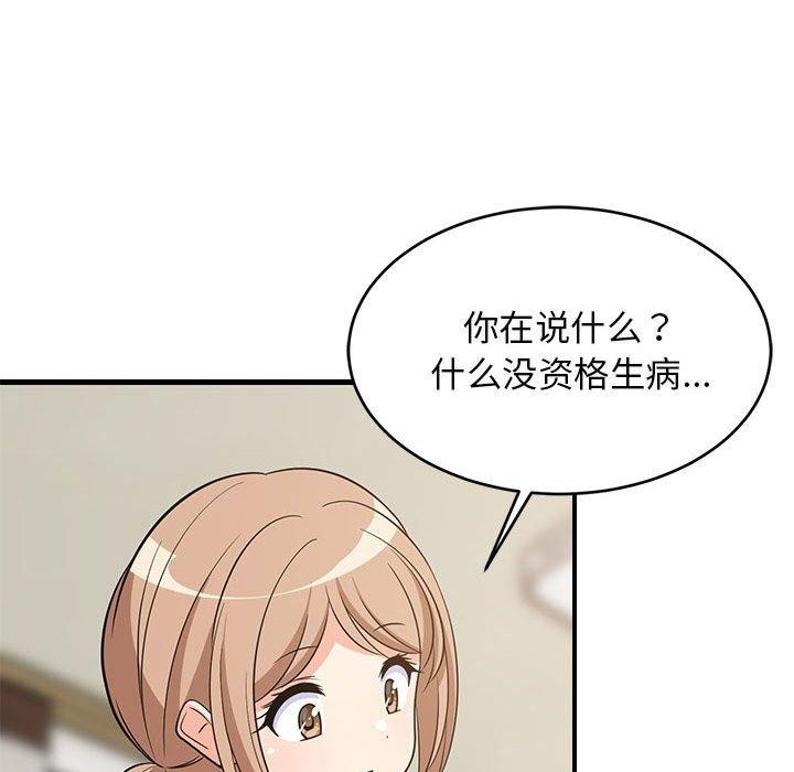 难缠姐妹偏要和我同居第27話