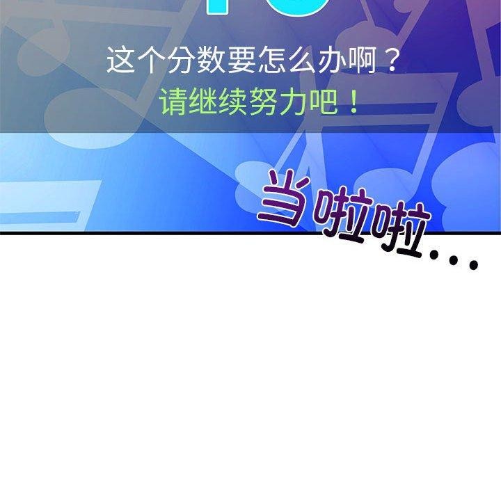 难缠姐妹偏要和我同居第27話