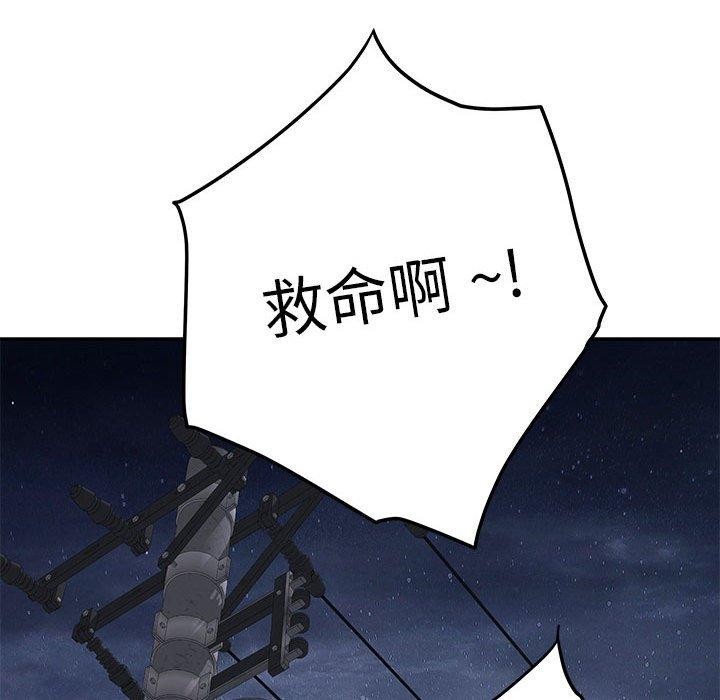 极乐之神第26話