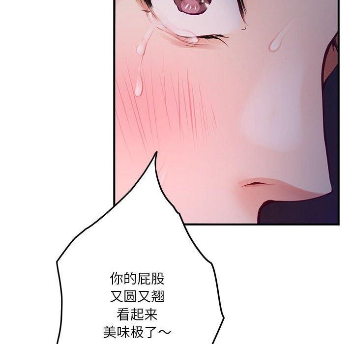 极乐之神第26話