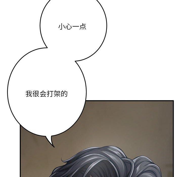 极乐之神第26話